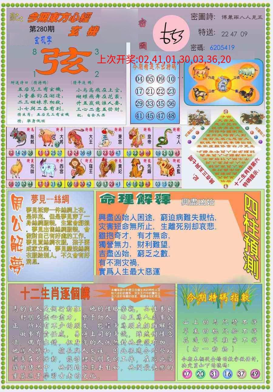 (新版)东方心经B